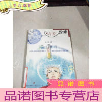 正 九成新情爱胶囊