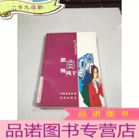 正 九成新把白领风干