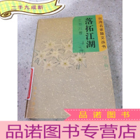 正 九成新落拓江湖。