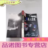 正 九成新制服杀人恶魔