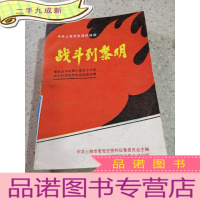 正 九成新战斗到黎明