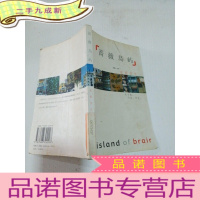 正 九成新蔷薇岛屿