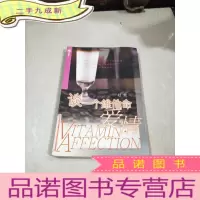 正 九成新谈一个维他命爱情。