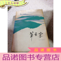 正 九成新草原雾