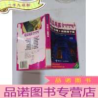 正 九成新鸡皮疙瘩系列丛书死亡之屋远离地下室