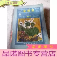 正 九成新金银岛