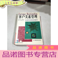 正 九成新客户关系管理加速利润和优势提升。,