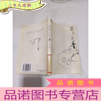 正 九成新茶点一品香,