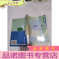 正 九成新穿裤子的云