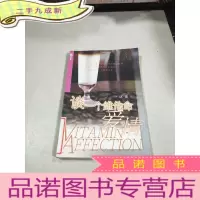正 九成新谈一个维他命爱情