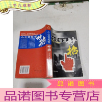 正 九成新小公司经营妙招