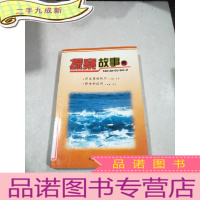 正 九成新探案故事集 《涉过愤怒的河》《野性的证明》