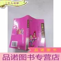正 九成新家事巧做ABC,