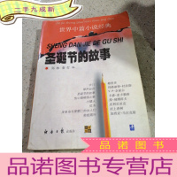 正 九成新圣诞节的故事