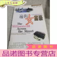 正 九成新遍街女富豪