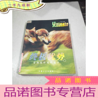 正 九成新优势:食物链终端的启示