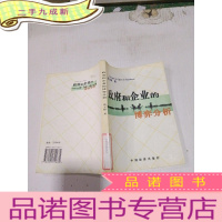 正 九成新政府和企业的博弈分析,