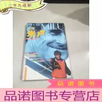 正 九成新捉摸米卢