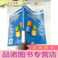 正 九成新Windows XP与Windows NT/2000组网精彩案例 DIY