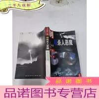 正 九成新制服杀人恶魔