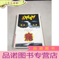 正 九成新瘾: 一个真实的故事