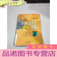 正 九成新小康家庭财长方略