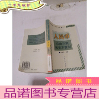 正 九成新人民币自由兑换和资本管制。