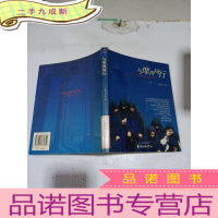 正 九成新与摩西同行:14次天方夜谭式的旅游探险