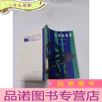 正 九成新无声的森林