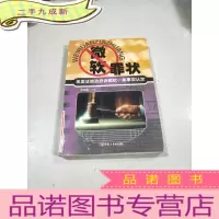 正 九成新微软罪状。