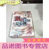 正 九成新测出的不仅是心跳