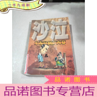 正 九成新沙拉——小布什倒萨内幕