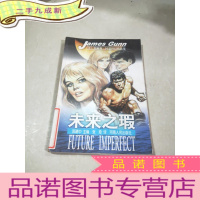 正 九成新未来之瑕