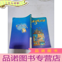 正 九成新我和童话有个约会