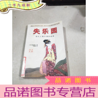 正 九成新失乐园:现代人婚外情的绝唱