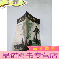 正 九成新北极贼