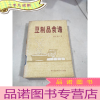 正 九成新豆制品食谱