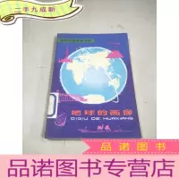 正 九成新地球的画像