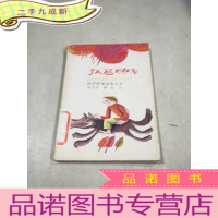 正 九成新了不起的伊凡