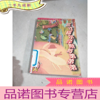 正 九成新三寸福尔摩斯与弟弟弟