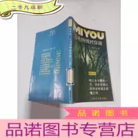 正 九成新三毛悄悄对你说