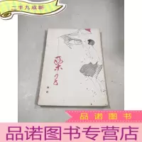 正 九成新栗子