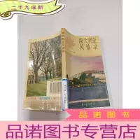 正 九成新澳大利亚风情录