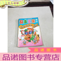 正 九成新故事王国精粹 奇妙故事金话筒