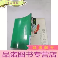正 九成新画出心中的彩虹,'