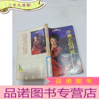 正 九成新沙滩上的月亮