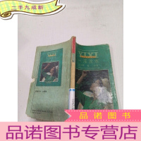 正 九成新一溪流水
