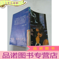 正 九成新坠落 嚎叫 与死亡