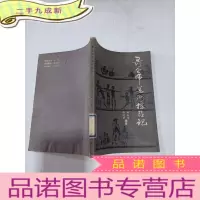 正 九成新哥伦布美洲探险记,