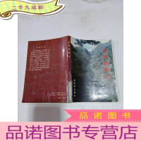 正 九成新古老的泰山